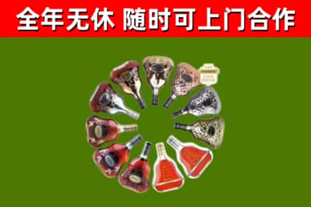 日照市烟酒回收XO洋酒.jpg